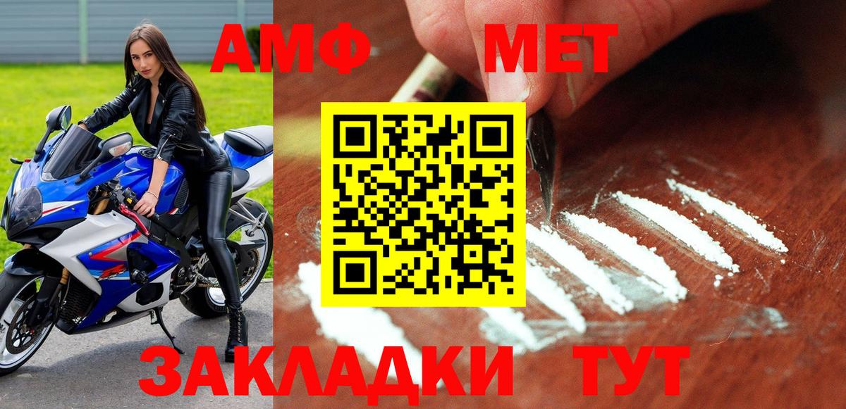АМФ  Нижний Новгород  Amphetamine Premium 