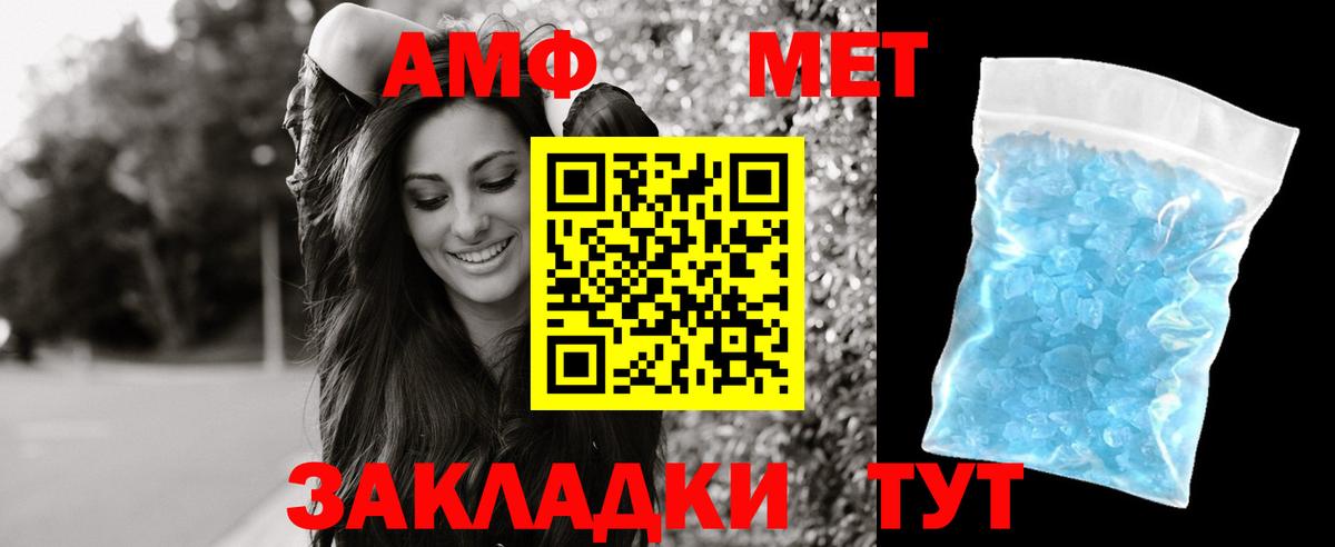 Amphetamine Premium Нижний Новгород