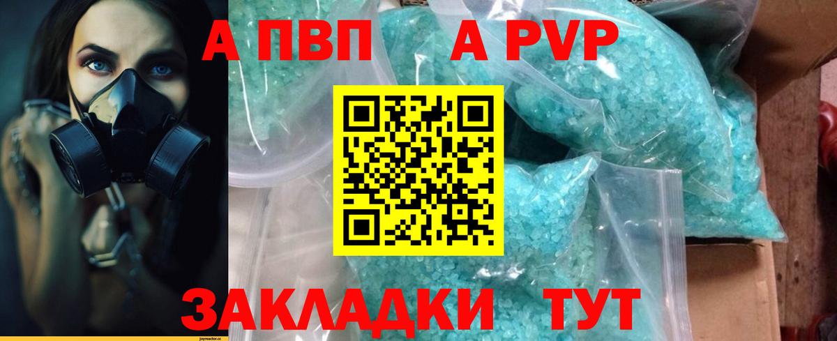 А ПВП Соль Нижний Новгород