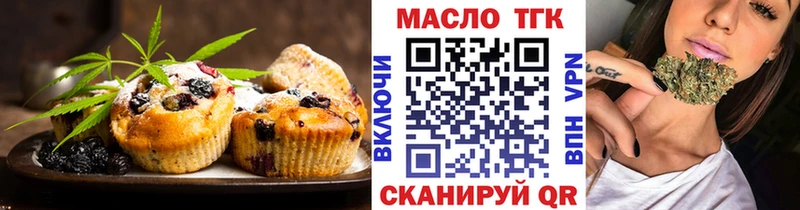 купить  сайты  Нижний Новгород  Печенье с ТГК марихуана 