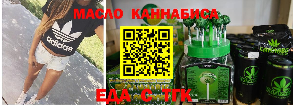 Cannafood марихуана  Вход с VPN  Нижний Новгород 