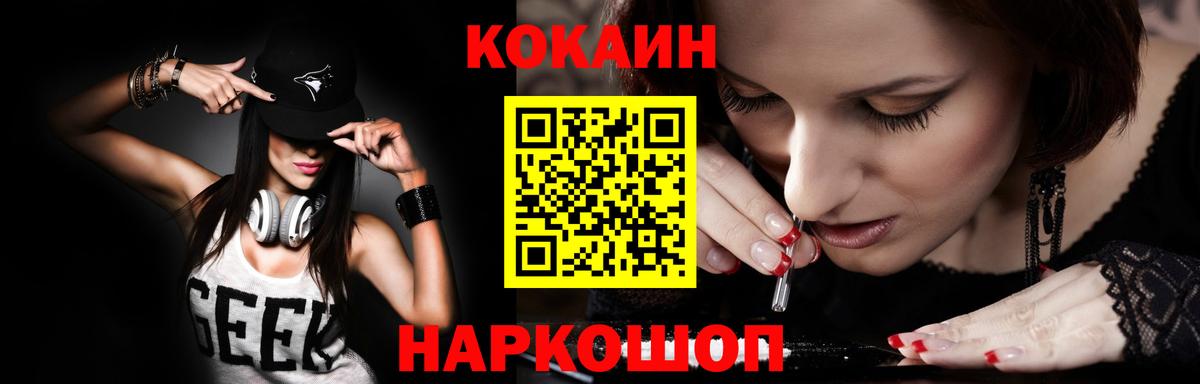 Cocaine Перу  COCAIN 99%  Нижний Новгород  Вход с VPN 