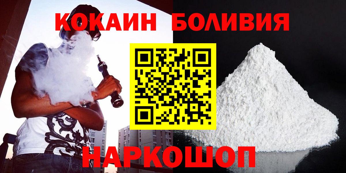 Cocaine Fish Scale Нижний Новгород