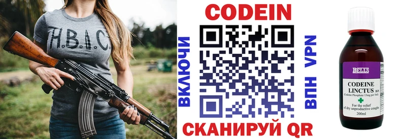 цены   Нижний Новгород  Кодеиновый сироп Lean Purple Drank 