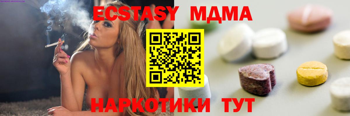 Ecstasy mix Нижний Новгород