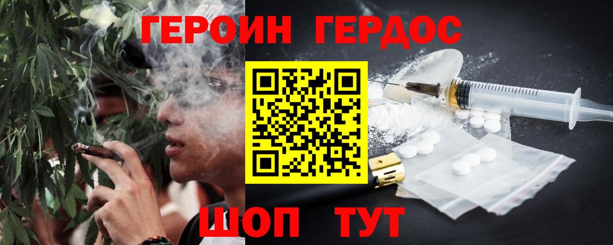 ГЕРОИН  Вход с VPN  Нижний Новгород  ГЕРОИН VHQ 