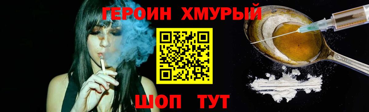 Героин афганец Нижний Новгород