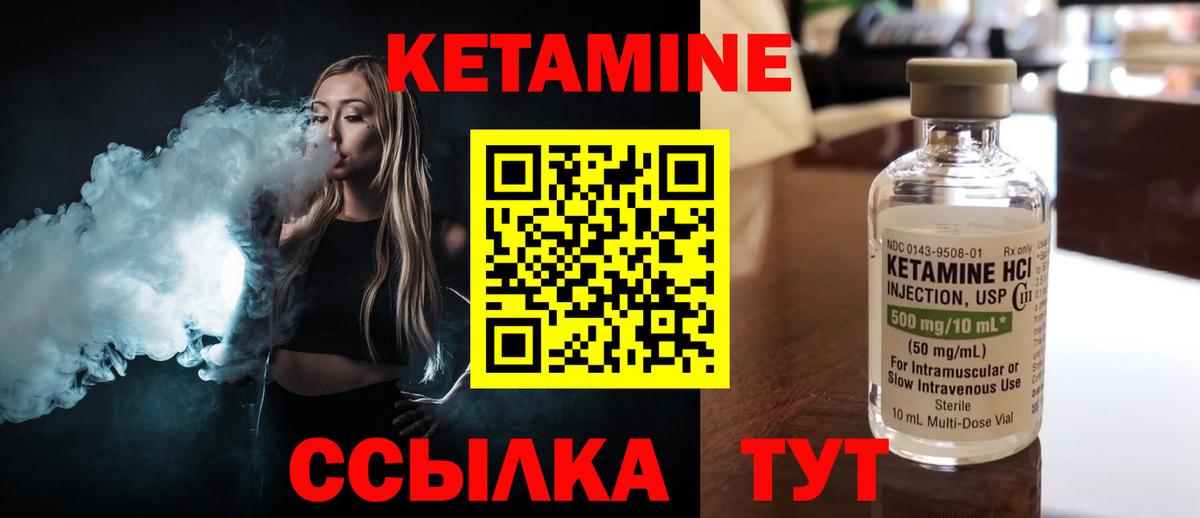 Кетамин VHQ  darknet формула  Нижний Новгород  Вход с VPN  Кетамин ketamine 