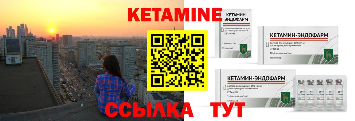 КЕТАМИН VHQ  Кетамин VHQ  Нижний Новгород 