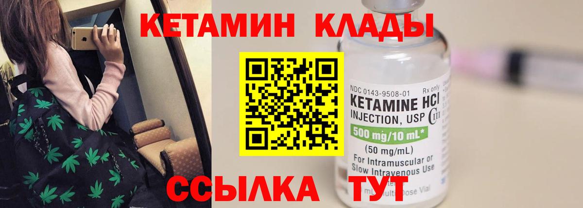 КЕТАМИН ketamine Нижний Новгород
