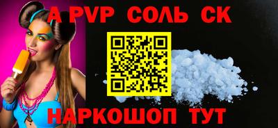 соль курить ск Апрелевка