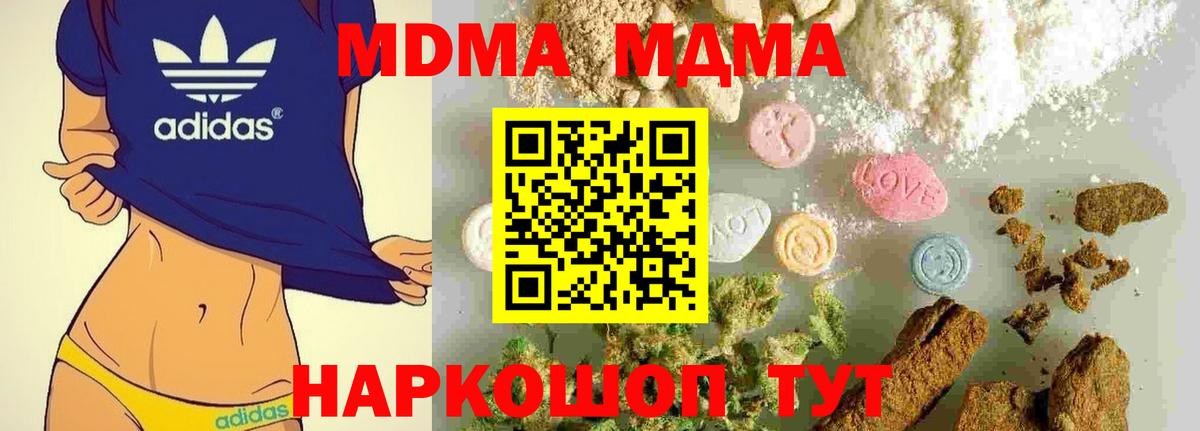 MDMA  MDMA кристаллы  Нижний Новгород  МДМА crystal 