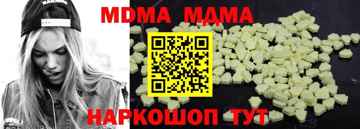 Нижний Новгород  МДМА  МДМА молли  Вход с VPN  MDMA молли 