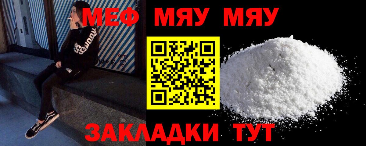 Меф  Нижний Новгород  МЯУ-МЯУ 4 MMC  Мефедрон VHQ 