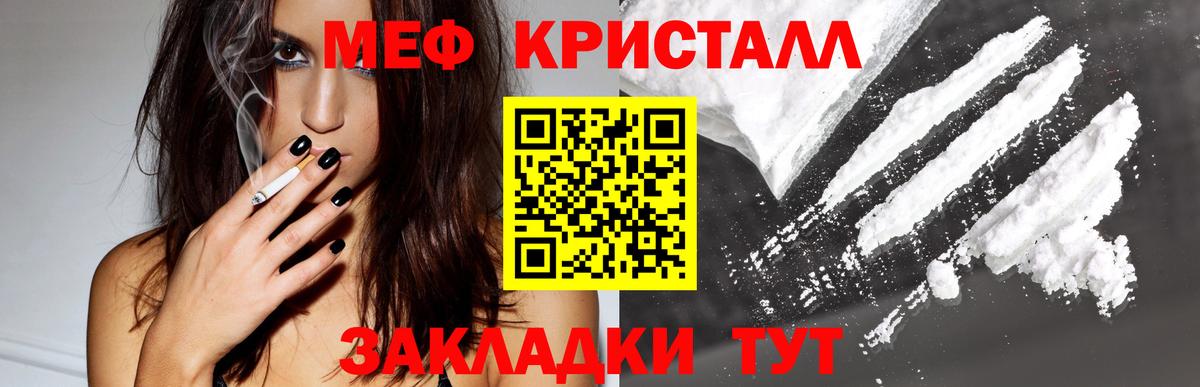 Мефедрон кристаллы Нижний Новгород