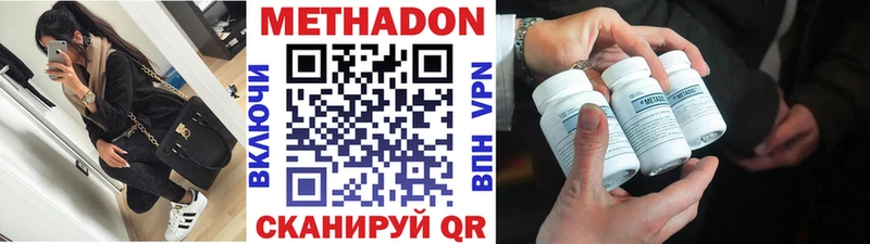 купить наркоту  Нижний Новгород  Метадон белоснежный 
