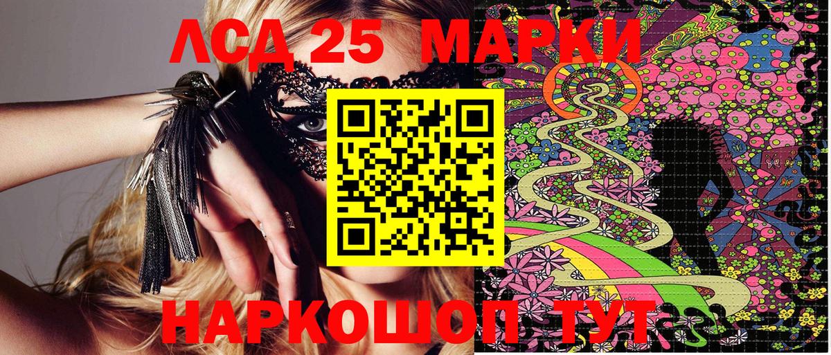 Марки 25I-NBOMe 1500мкг  Наркотические марки  Марки 25I-NBOMe 1500мкг  Нижний Новгород 