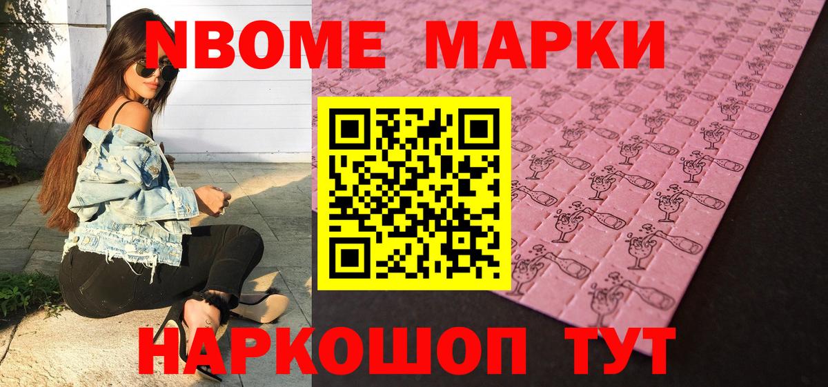 Нижний Новгород  Марки NBOMe 1500мкг  Марки N-bome  Марки NBOMe 1500мкг  Вход с VPN 