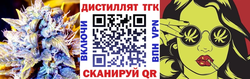 Дистиллят ТГК вейп с тгк  нарко площадка телеграм  Нижний Новгород 