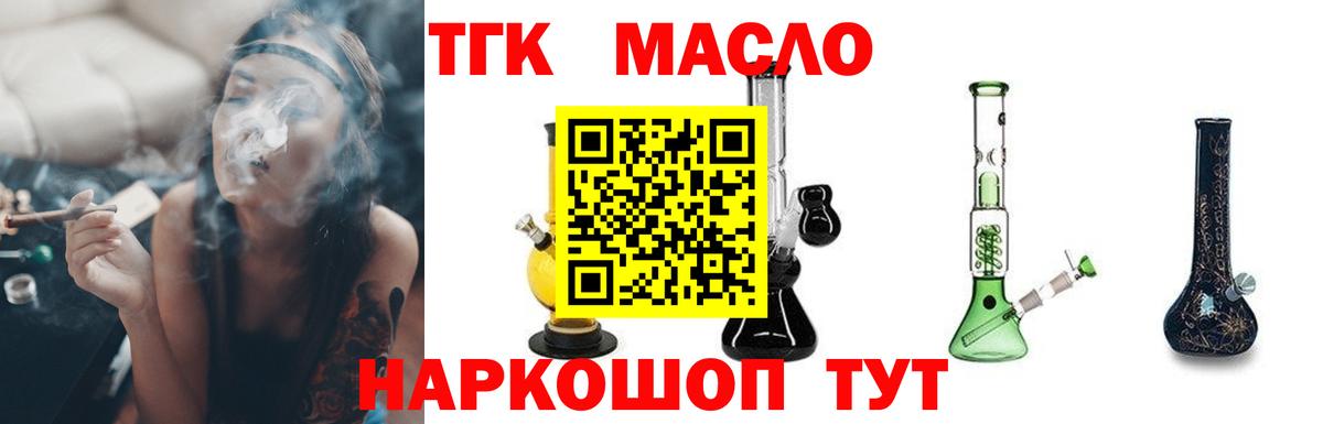 Дистиллят ТГК Wax  Вход с VPN  Нижний Новгород 